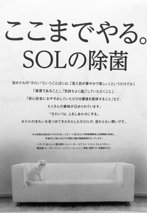 Hotel Sol (Adults Only) 福岡 外观 照片
